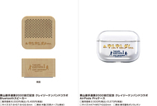 株式会社スペースエイジのプレスリリース画像7