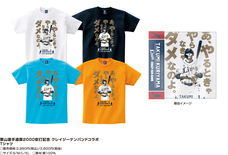 株式会社スペースエイジのプレスリリース画像2