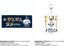 株式会社スペースエイジのプレスリリース画像4