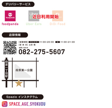 株式会社スペースエイジのプレスリリース画像10