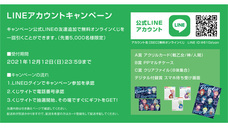 株式会社スペースエイジのプレスリリース画像6