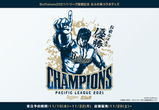 株式会社スペースエイジのプレスリリース画像2