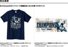 株式会社スペースエイジのプレスリリース画像3