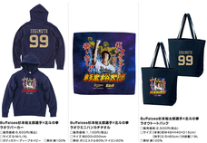 株式会社スペースエイジのプレスリリース画像7