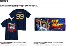 株式会社スペースエイジのプレスリリース画像6