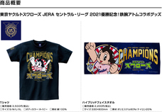 株式会社スペースエイジのプレスリリース画像3