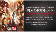 株式会社スペースエイジのプレスリリース画像2