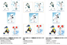 株式会社スペースエイジのプレスリリース画像4