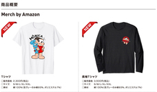 株式会社スペースエイジのプレスリリース画像2