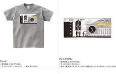 株式会社スペースエイジのプレスリリース画像19