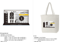 株式会社スペースエイジのプレスリリース画像20