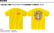 株式会社スペースエイジのプレスリリース画像1