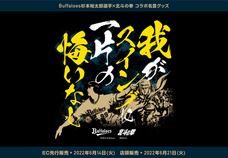 株式会社スペースエイジのプレスリリース画像2