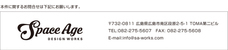 株式会社スペースエイジのプレスリリース画像9