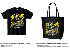 株式会社スペースエイジのプレスリリース画像6