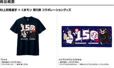 株式会社スペースエイジのプレスリリース画像5