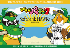 株式会社スペースエイジのプレスリリース画像1