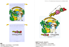 株式会社スペースエイジのプレスリリース画像3