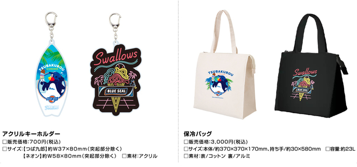 SWALLOWS2023_沖縄キャンプ_BLUE SEALコラボ_プレス_03.jpg