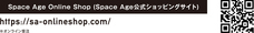 株式会社スペースエイジのプレスリリース画像8
