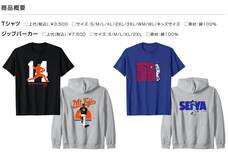 株式会社スペースエイジのプレスリリース画像4