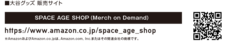 株式会社スペースエイジのプレスリリース画像11