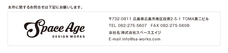 株式会社スペースエイジのプレスリリース画像10