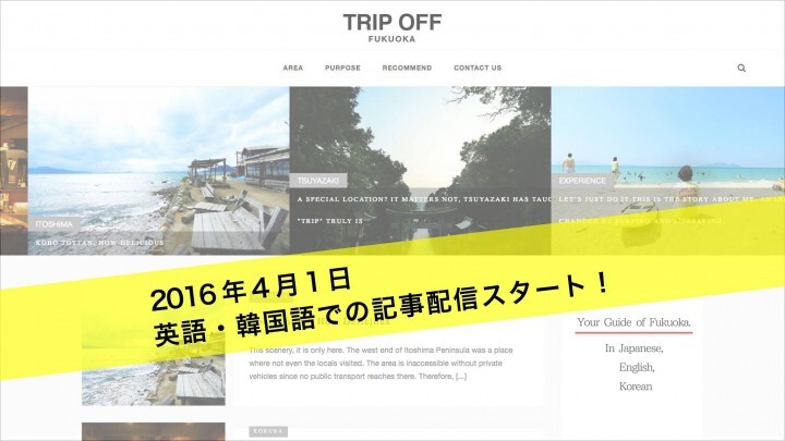 TAHITOのプレスリリース画像1