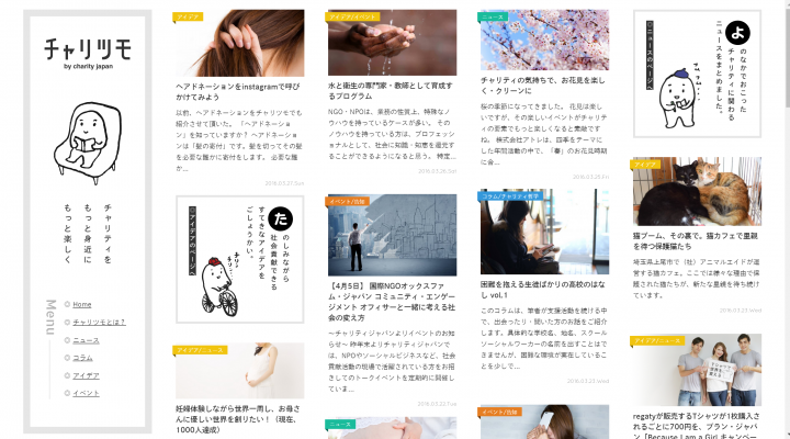 一般社団法人チャリティジャパンのプレスリリース画像1