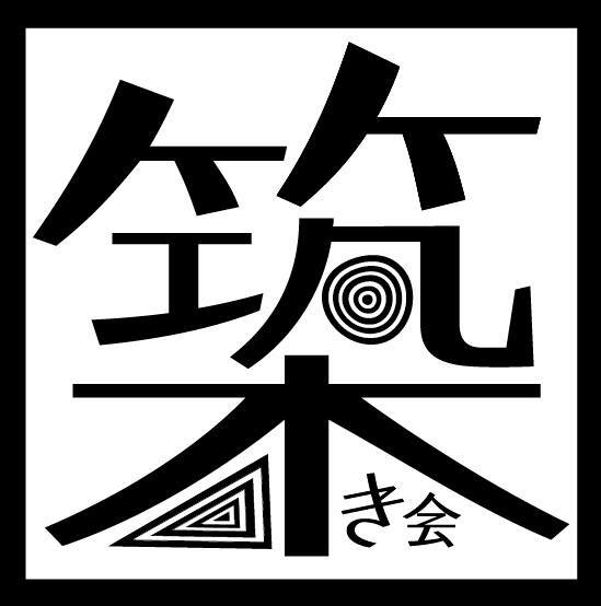 築き会のプレスリリース画像2