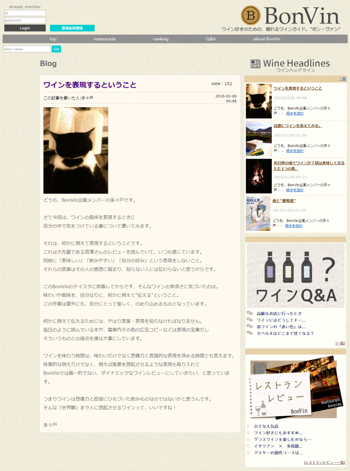 株式会社サーブネット　WEB事業部のプレスリリース画像7