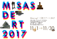 三朝温泉観光協会のプレスリリース画像4