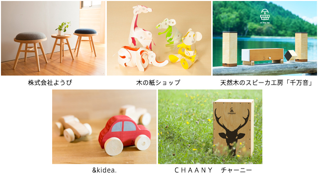 株式会社日本の森と家のプレスリリース画像4