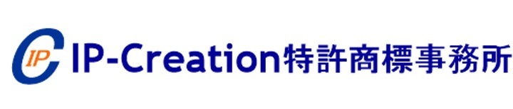 IP-Creation特許商標事務所のプレスリリース画像1