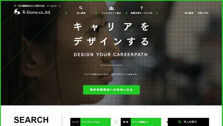 株式会社アールストーンのプレスリリース画像1