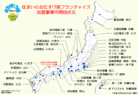 脱下請 脱公共工事 平成28年5月26日 設備工事業のための経営戦略セミナー In 大阪 開催 島根電工株式会社のプレスリリース