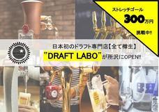 株式会社PERFECT BEERのプレスリリース画像1