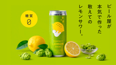株式会社PERFECT BEERのプレスリリース画像1