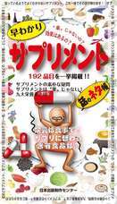 株式会社日本出版制作センターのプレスリリース