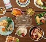 資生堂“ハラハチレシピ”PR事務局のプレスリリース画像1