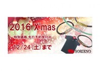 株式会社ソリエノのプレスリリース画像4