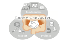 株式会社メタジェンのプレスリリース画像1