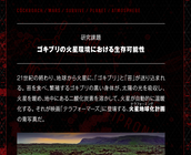 アース製薬株式会社のプレスリリース画像2