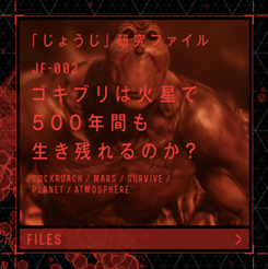 映画 テラフォーマーズ で異常進化した あの生物 が 人類最悪の敵となって 遂にアース製薬と激突 衝撃のtvcmを是非 ご覧ください アース製薬 株式会社のプレスリリース 映画 テラフォーマーズ で異常進化した あの生物 が 人類最悪の敵となって 遂にアース製薬と激突 衝撃のtvcmを是非 ご覧ください アース製薬 株式会社のプレスリリース