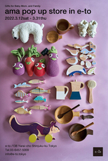 amaのプレスリリース画像1
