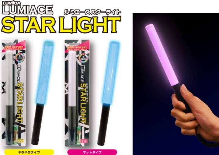 1円玉より細い 単4電池たったの1本で8色カラーチェンジ コンサートペンライト Lumiace Star Light 発売 株式会社ルミカのプレスリリース 1円玉より細い 単4電池たったの1本で8色カラーチェンジ コンサートペンライト Lumiace Star Light 発売 株式会社ルミカのプレスリリース