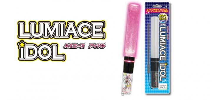 コンサート イベント オリジナルのペンライトを作ってコンサートを楽しもう カラーチェンジペンライト Lumiace Idol 発売 株式会社ルミカのプレスリリース