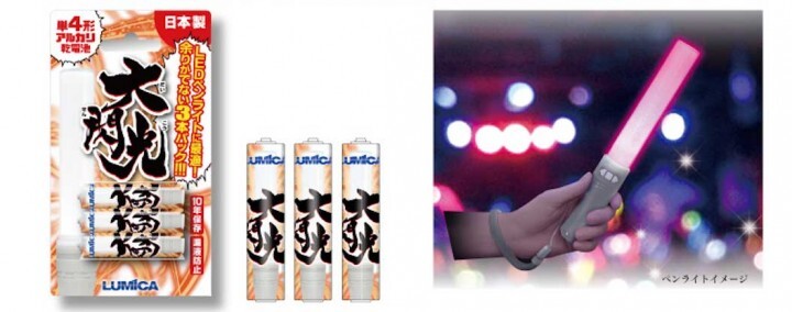 株式会社ルミカのプレスリリース画像1