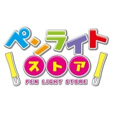 株式会社ルミカのプレスリリース画像1