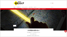 株式会社ルミカのプレスリリース15